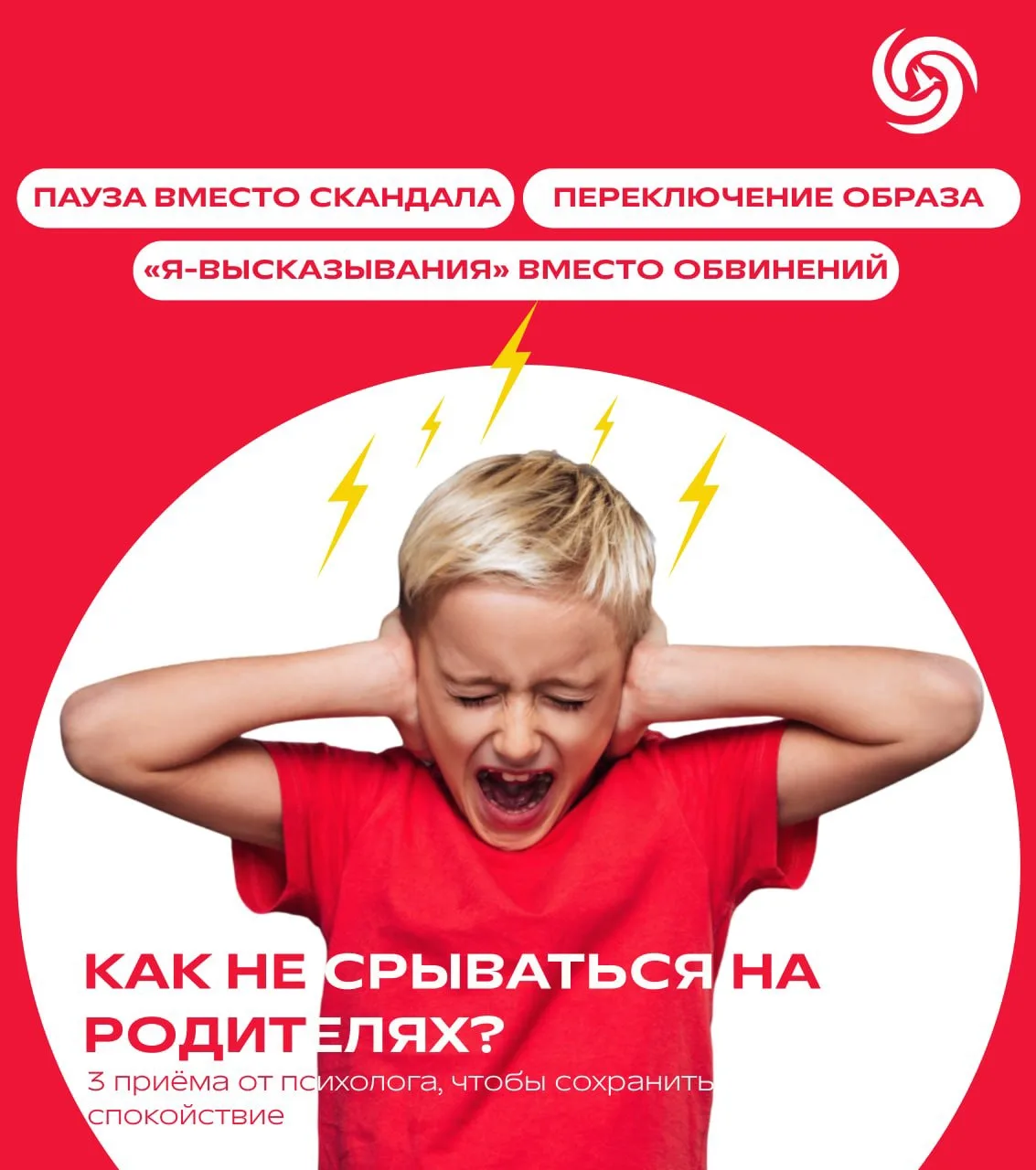 ❌ Как не срываться на родителях? 

Знакомая ситуация: вопрос «как дела?» вызывает бурную реакцию, а 