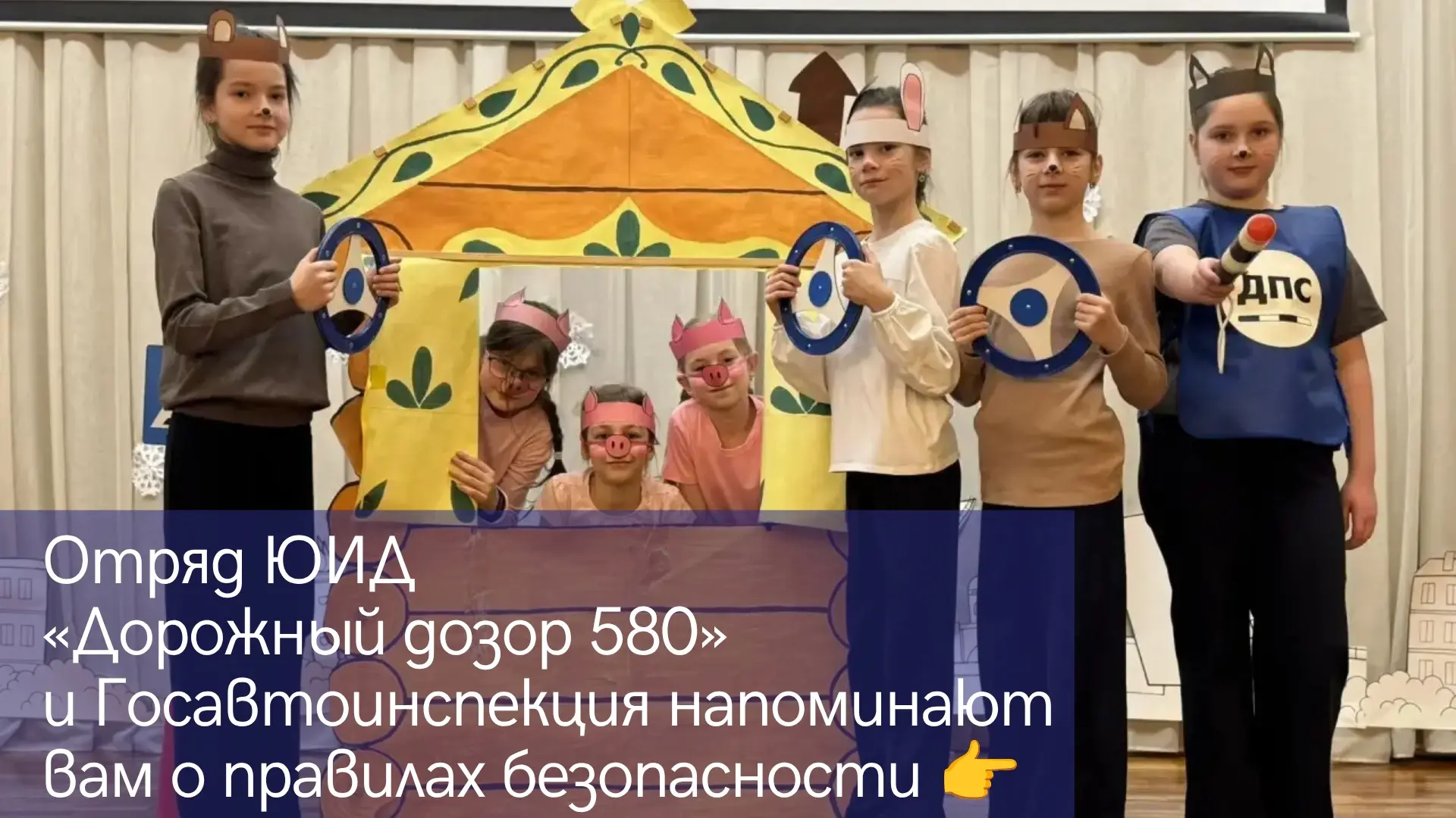 Напоминаем вам о необходимости соблюдения правил дорожного движения🚦
