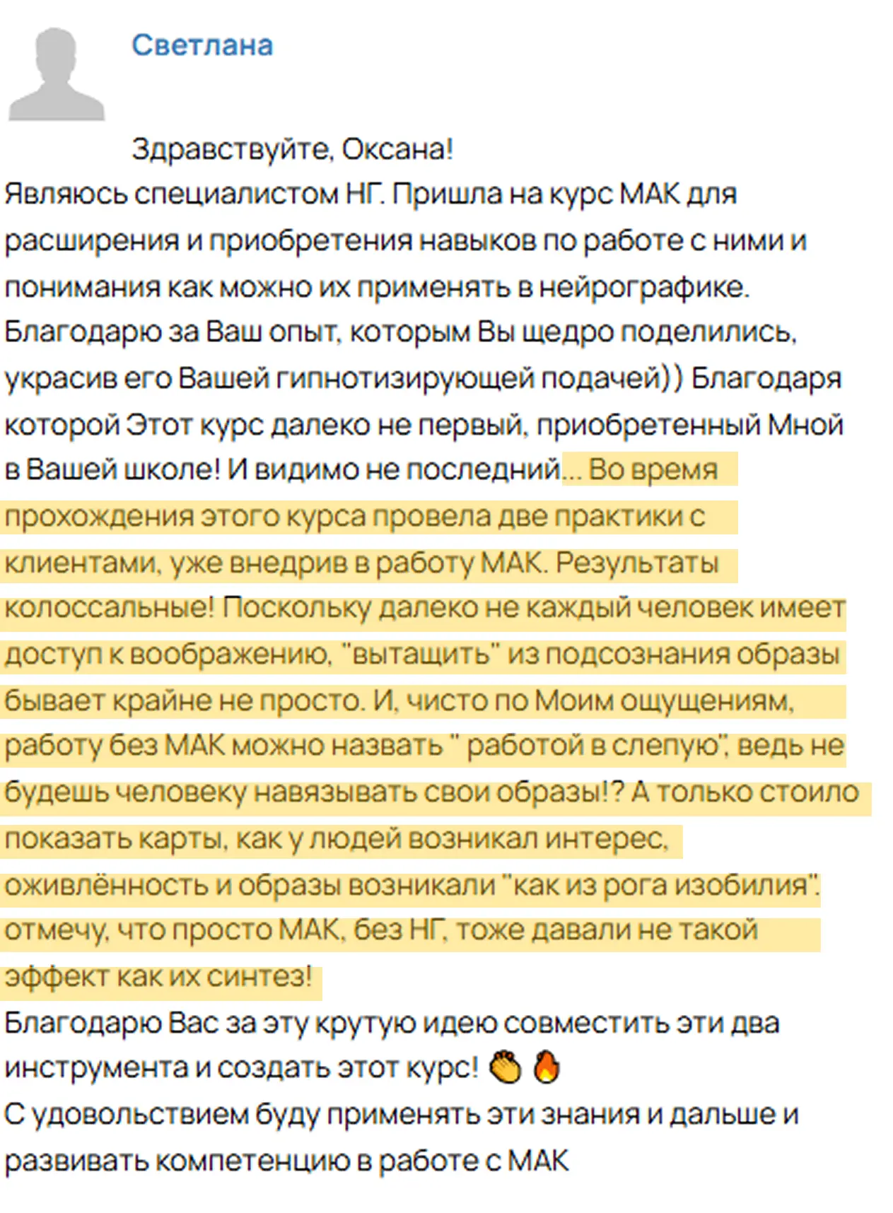 — Рисую с 2021 года, но такую глубину никогда не чувствовала! Теперь с помощью МАК всегда можно поня