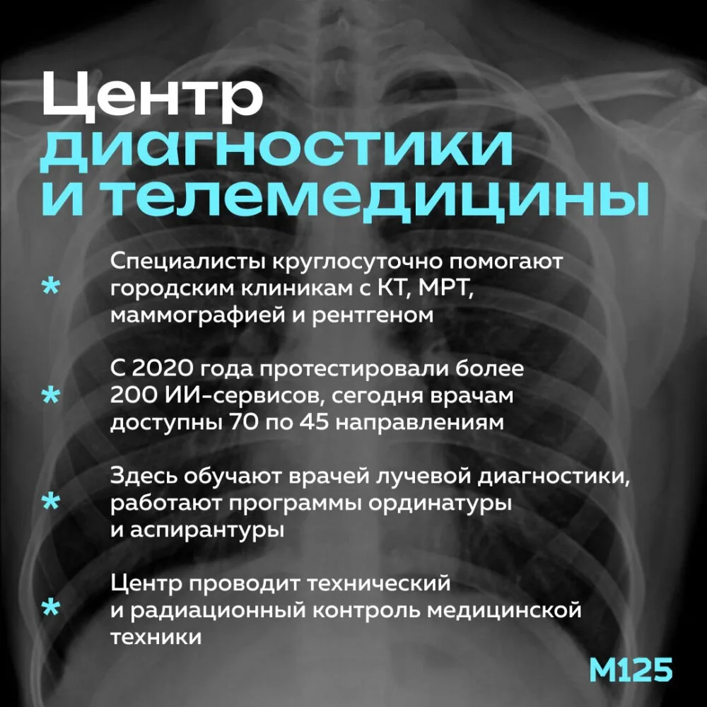 Мэр поздравил сотрудников Центра диагностики и телемедицины с 30-летием.