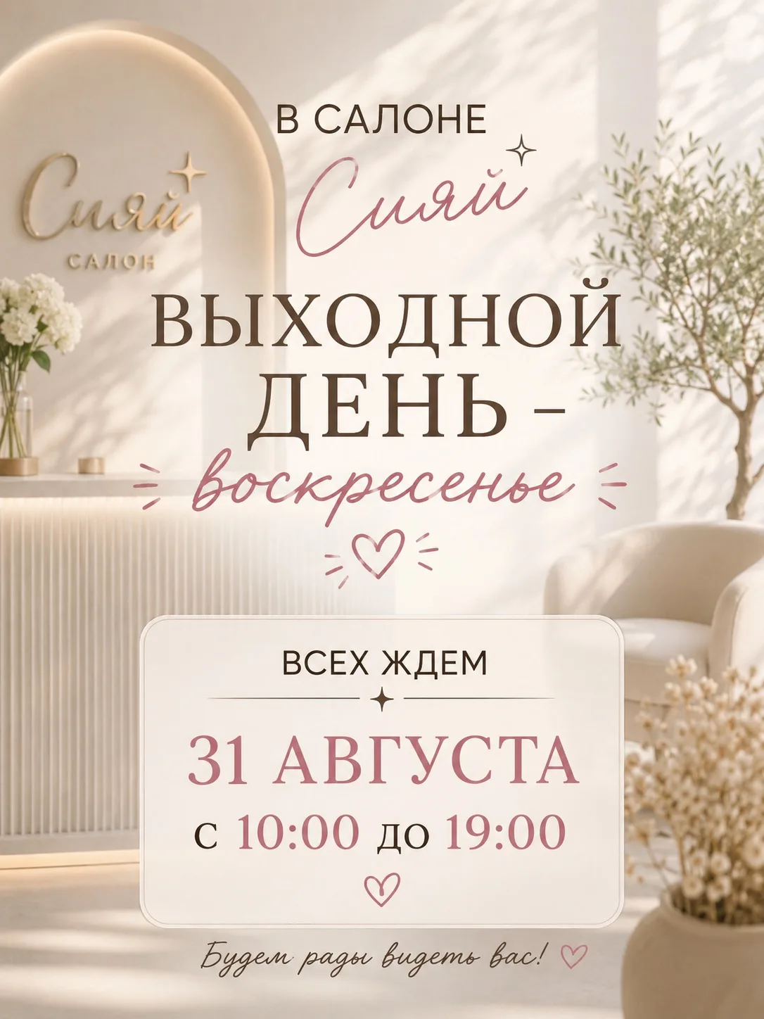Всем напоминаю воскресенье-выходной ✅