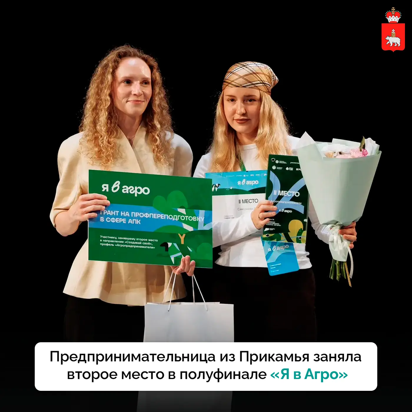 🌱С любовью к земле и верой в свое дело 

Проект «Фрау на ферме» Анны Самсоновой из Пермского края в