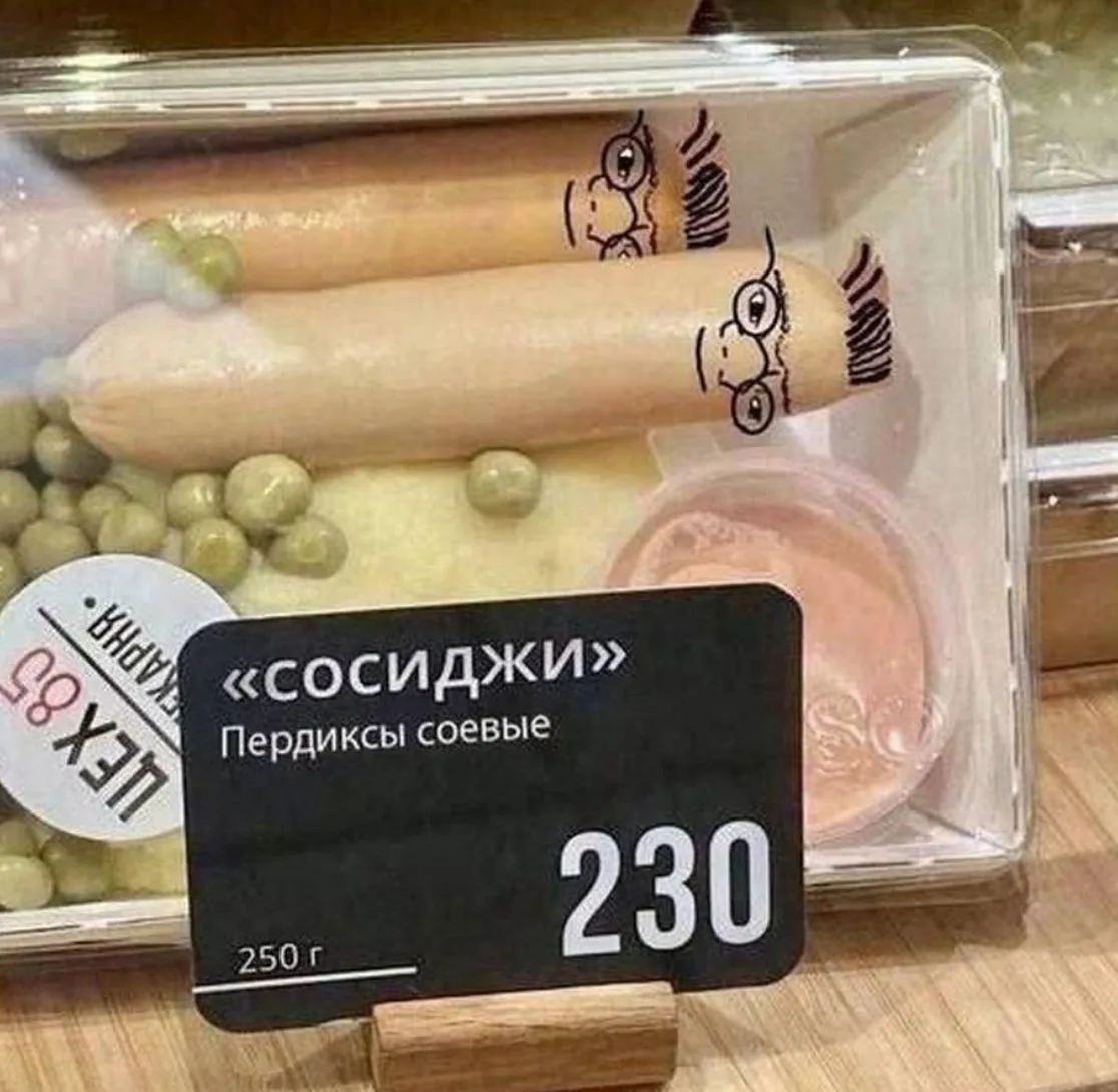 Вот интересно - это фирменное наименование блюда или предостережение? 🤔