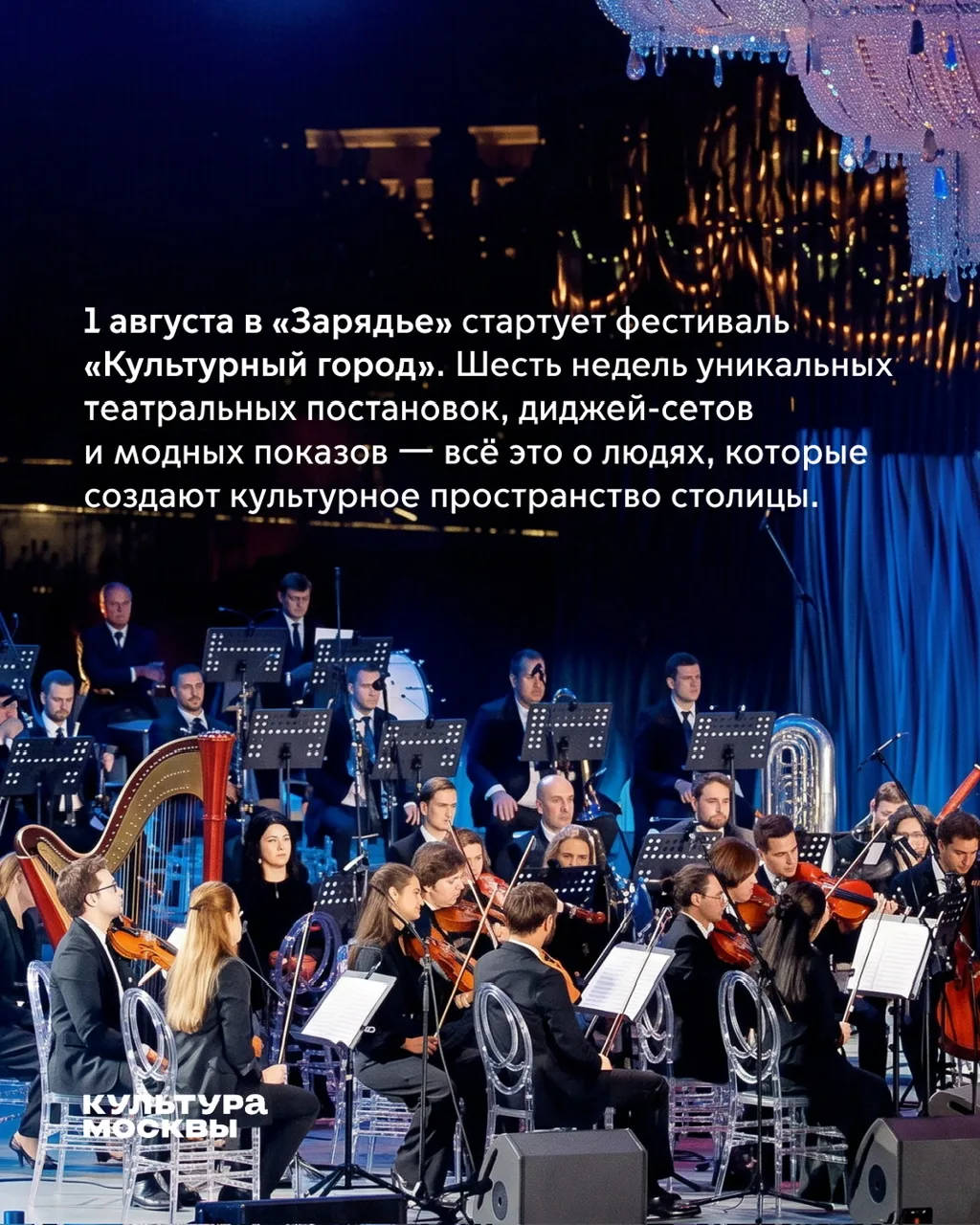 Последний месяц лета — что еще больше может мотивировать провести выходные культурно? 

Август начин