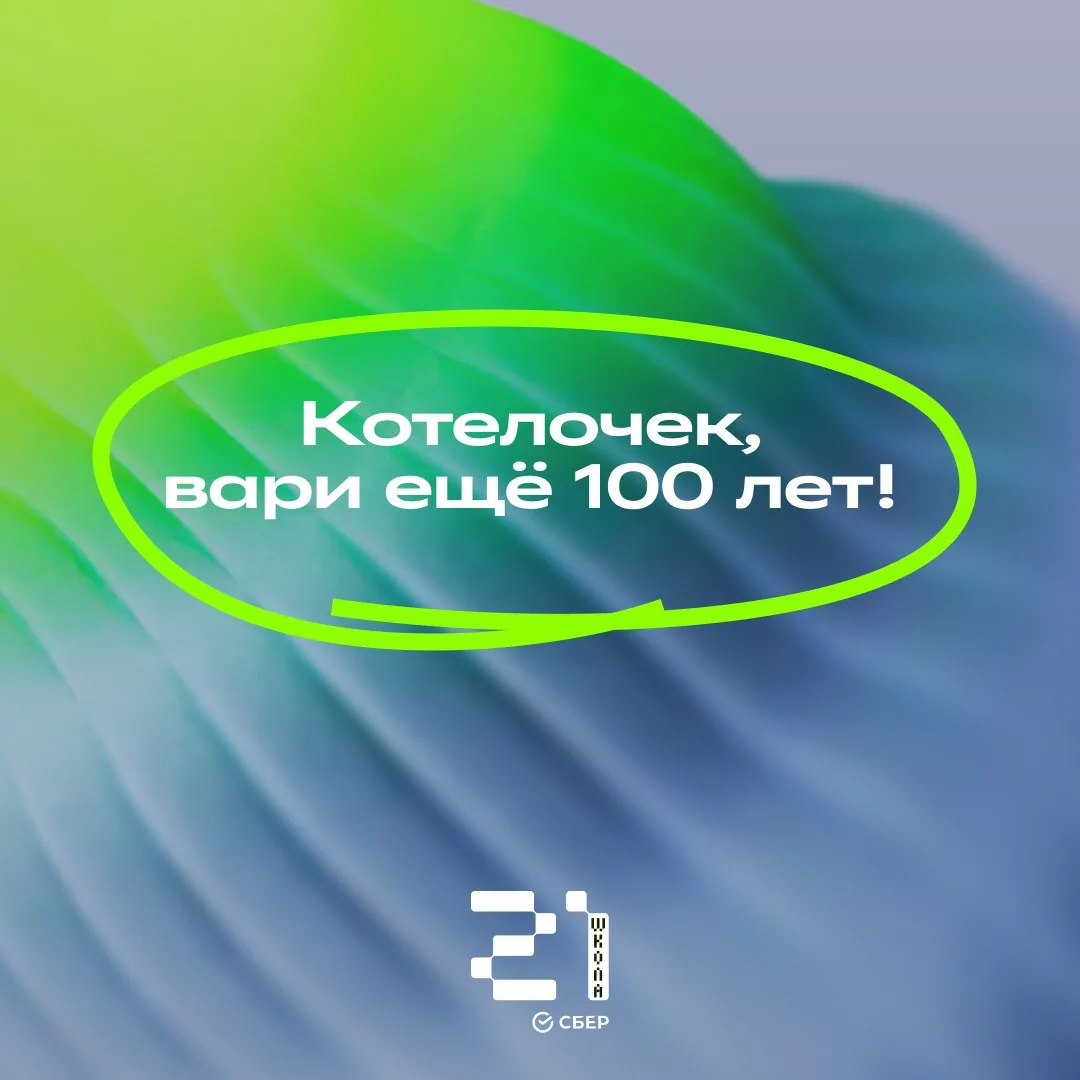 🧠 Заботься о нём