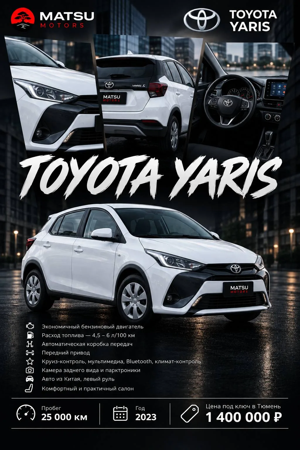Toyota Yaris 🇨🇳 - уже выкуплен с