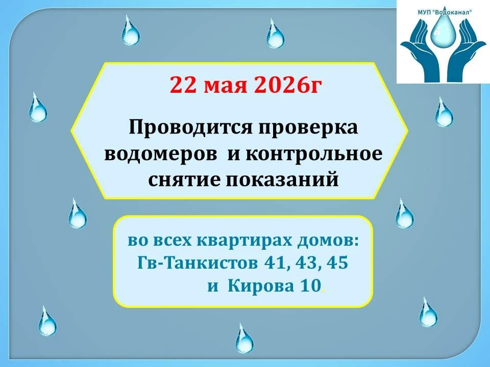 Уважаемые жильцы!