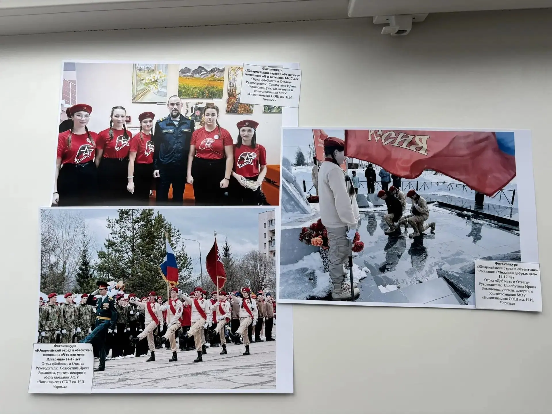 ✅ Завершился фотоконкурс «Юнармейский отряд в объективе»