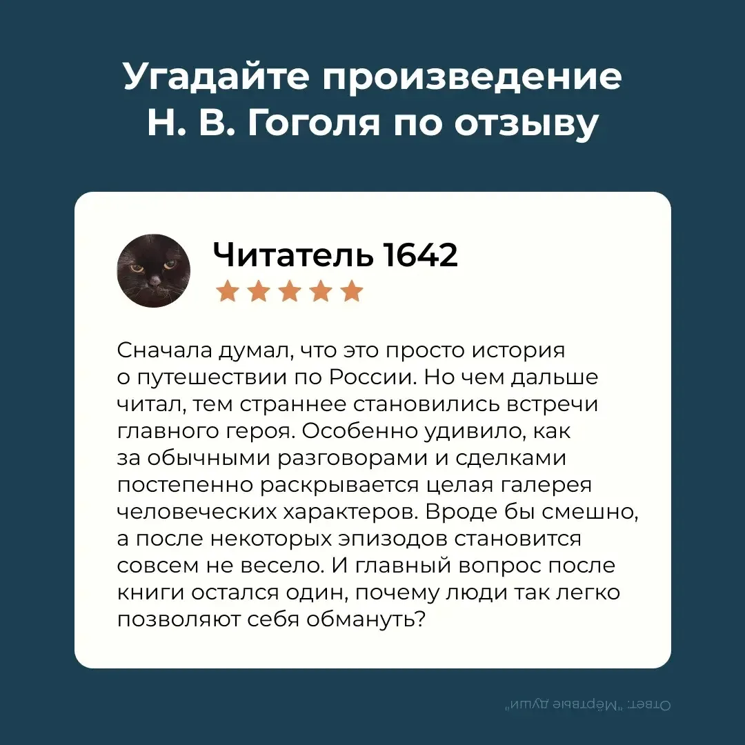Иногда, чтобы вспомнить классику, достаточно одной детали из сюжета.