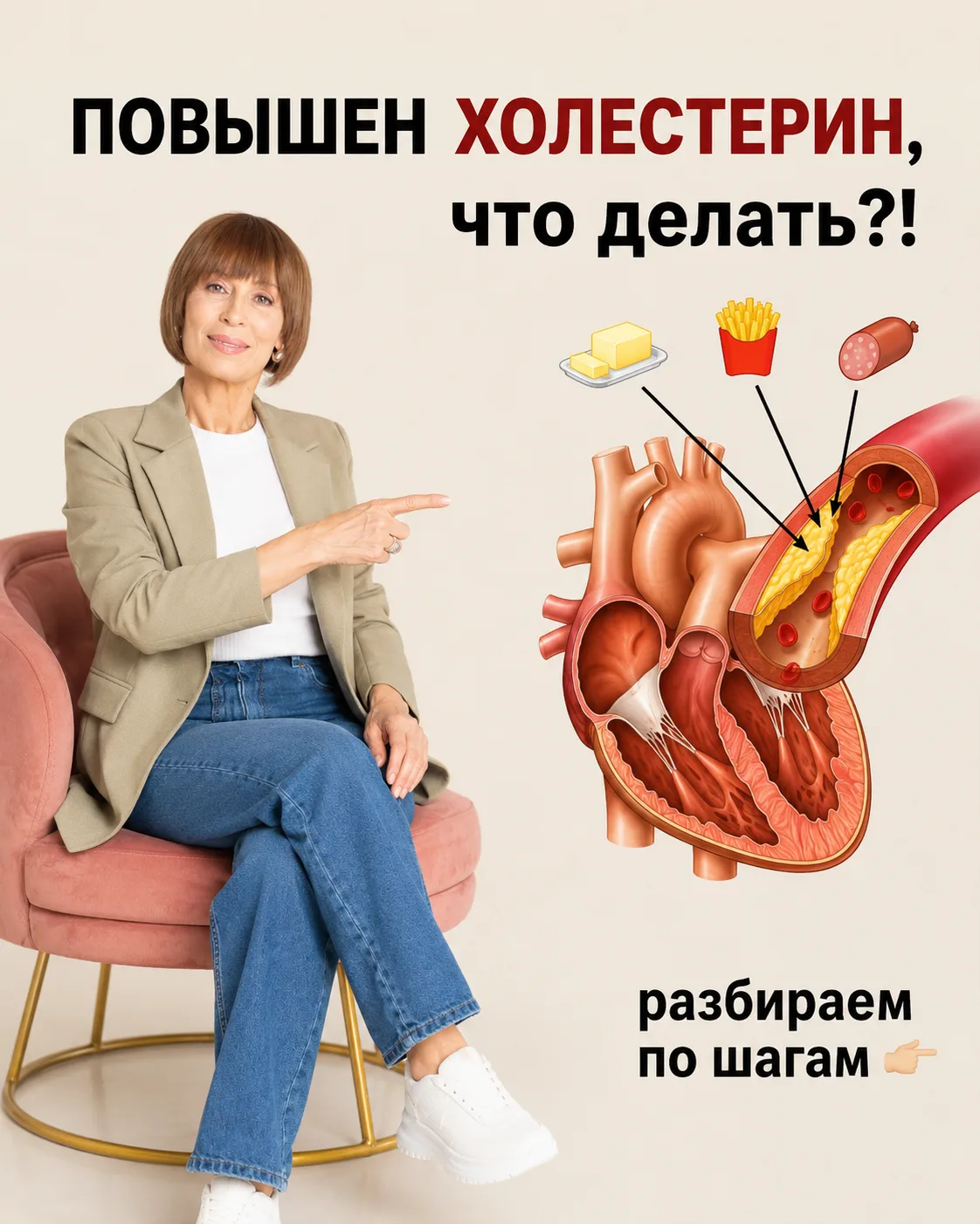 ПОВЫШЕН ХОЛЕСТЕРИН, что делать?!

Сдаёте анализы «просто проверить» — а потом слышите: «холестерин п