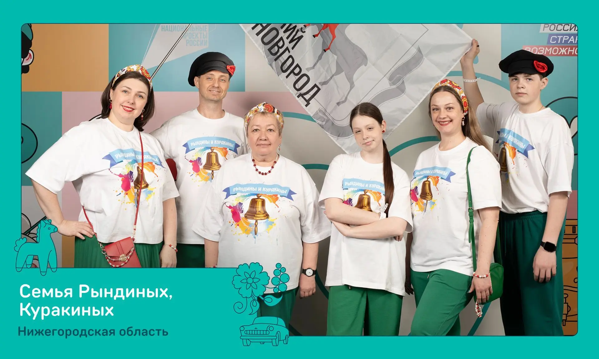 10 семей из Нижегородской области вышли в финал конкурса «Это у нас семейное»