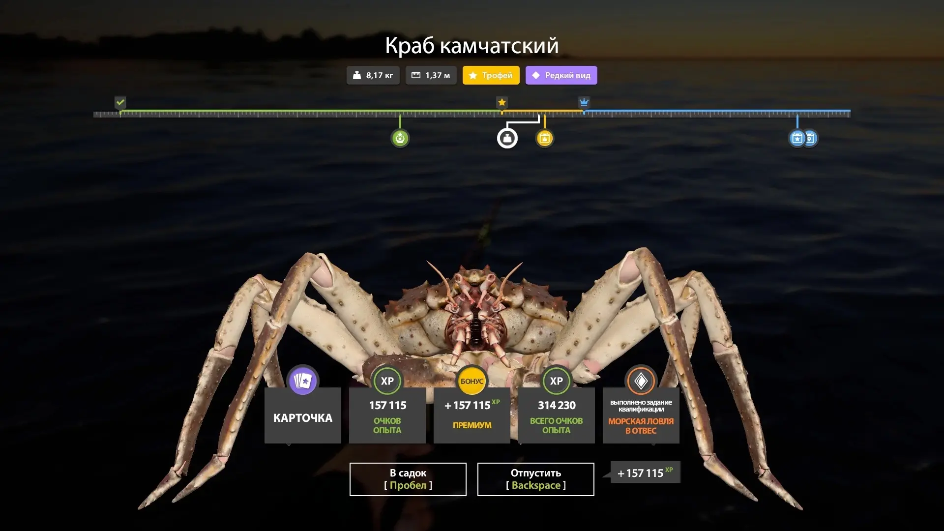 #норвежское@pp4wikipedia 
🐟 Краб камчатский (трофей) 
📌 190 яма 
🎣 Донная с гремящим грузом