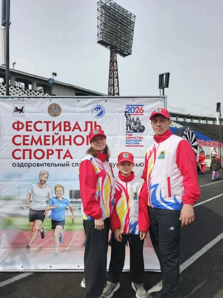 Семейный спортивный праздник в Иркутске!