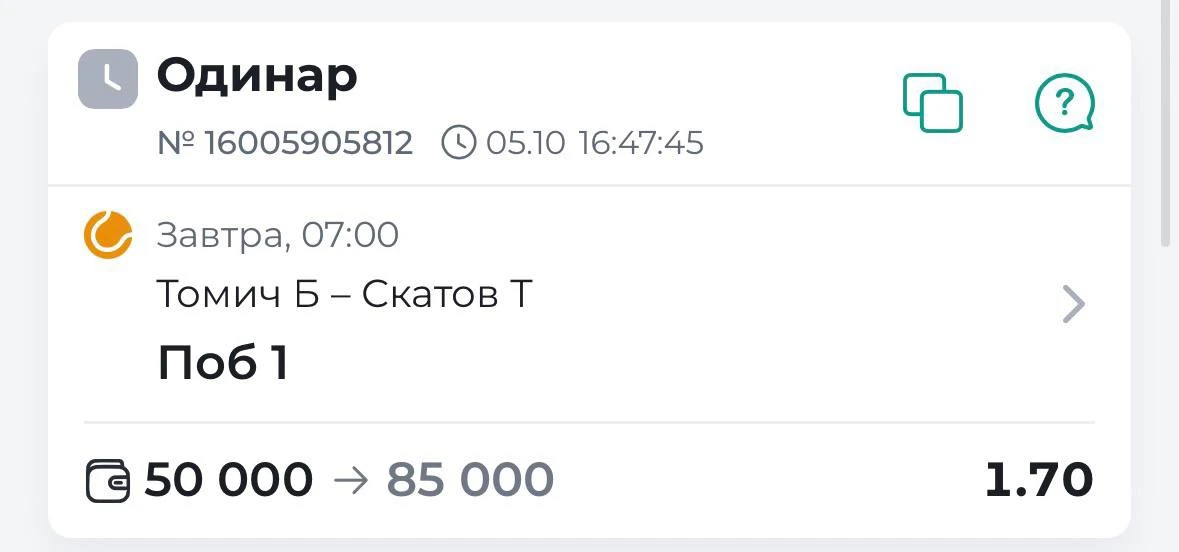 ✔️БЕСПЛАТНЫЙ ПРОГНОЗ ГОТОВ!!!