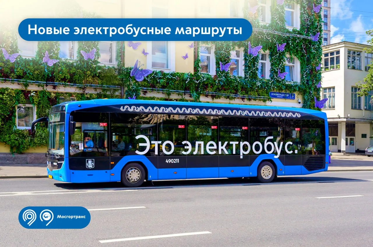 ⚡️ Электробусы едут дальше!