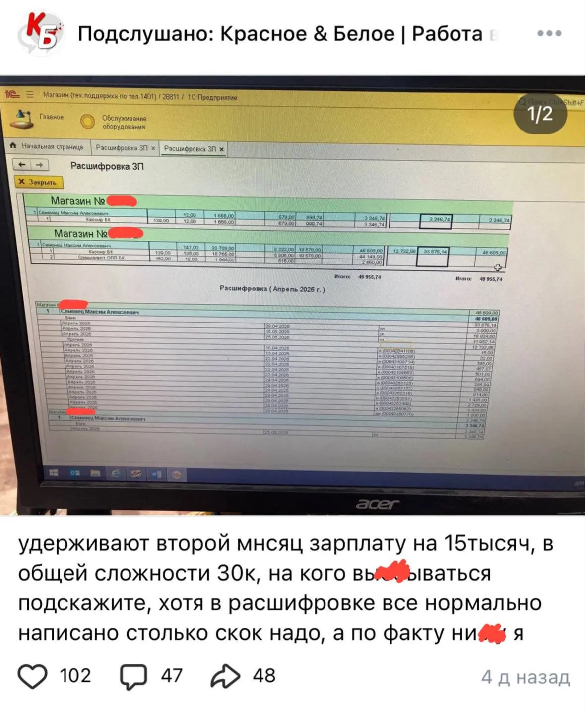 Что делать то