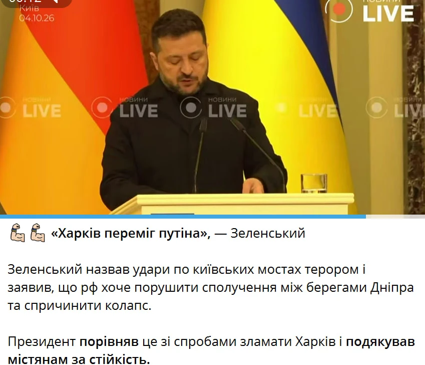 Зеленский вновь обратился к киевлянам с речью, призванной поднять боевой дух. На сей ра...