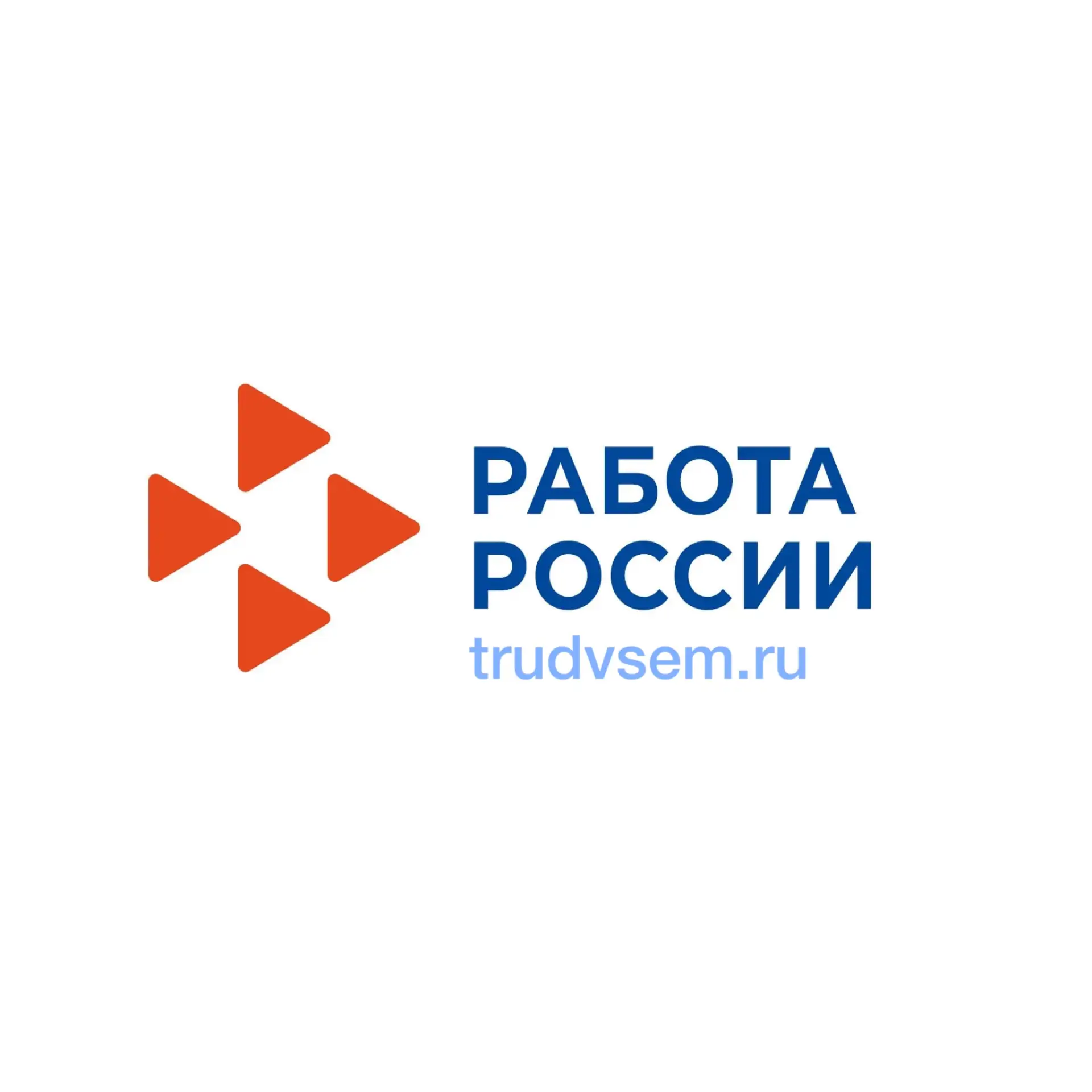 Портал «Работа России» для работодателей.