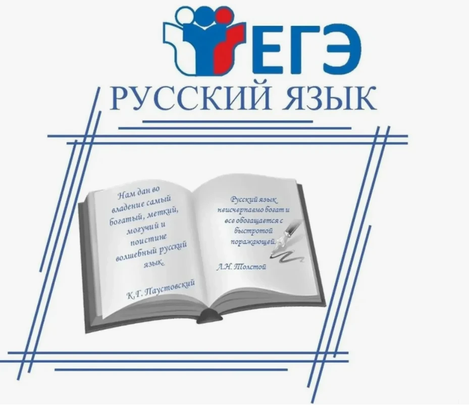 ✨Итоги ЕГЭ по русскому языку✨
❗Средний балл по предмету 83,91
❗❗❗Максимальный балл 100
⚡️Поздравляем