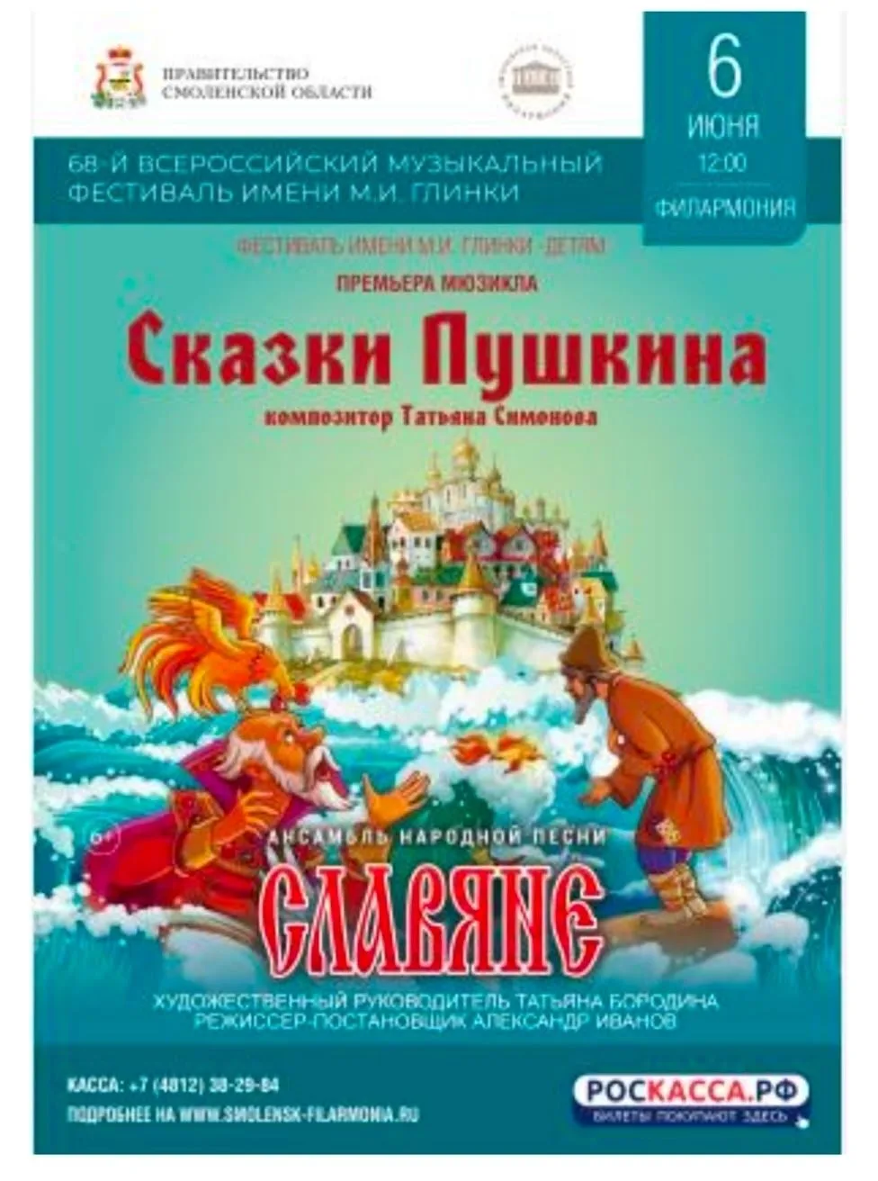 Совет от музыкальной школы: не пропустите волшебное событие!  

Дорогие друзья, ученики и родители!
