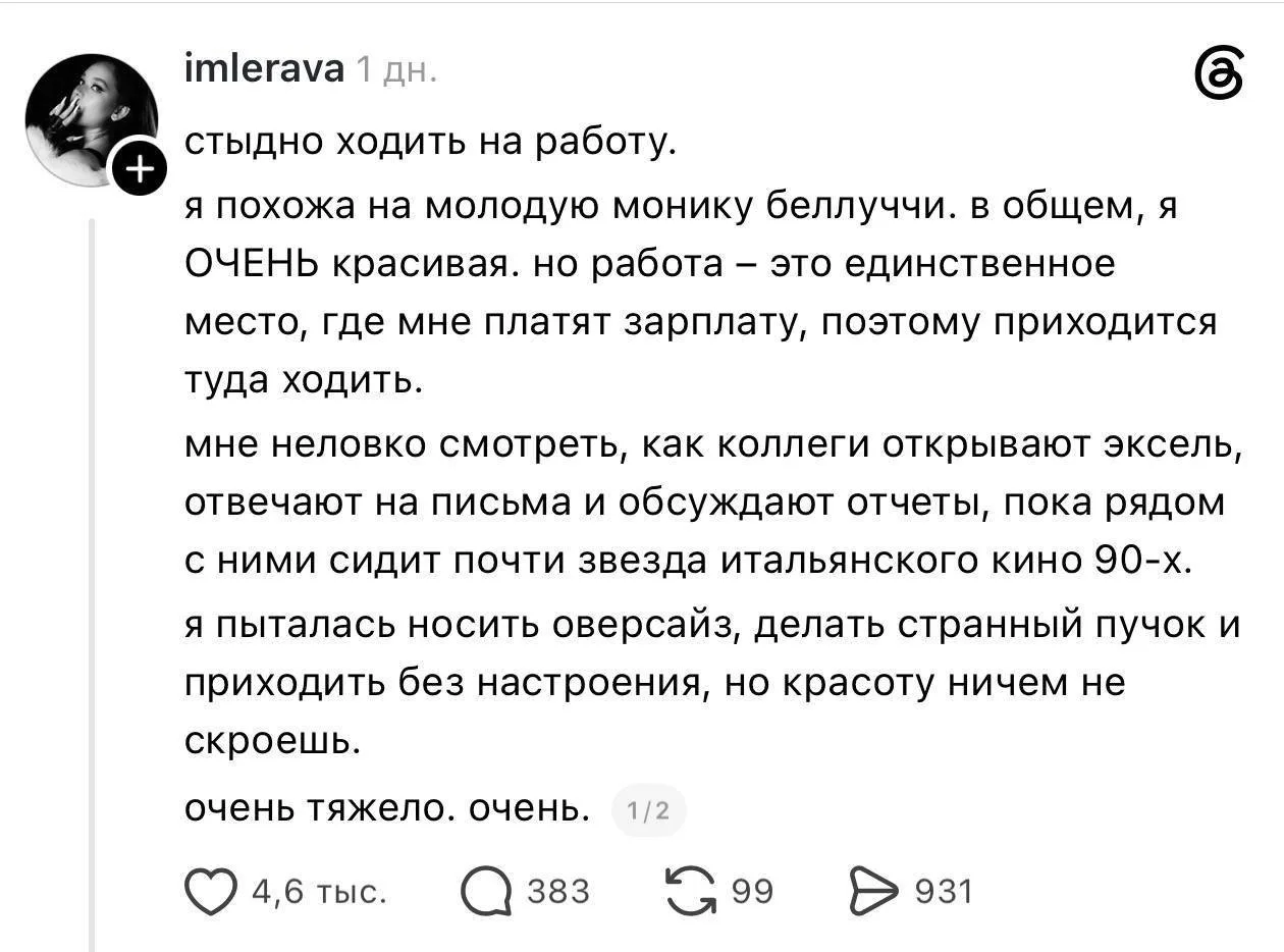 В этот пятничный четверг это точно про меня 😂
Кто такой же, ставьте + в комментарии ))