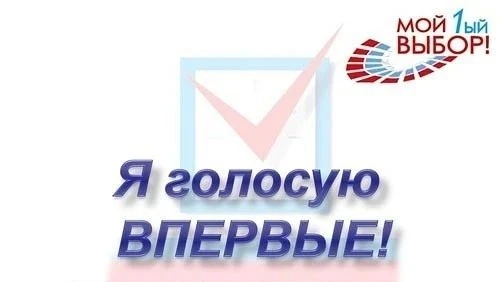 🎉 Впервые голосуешь — получи подарок! 🎉