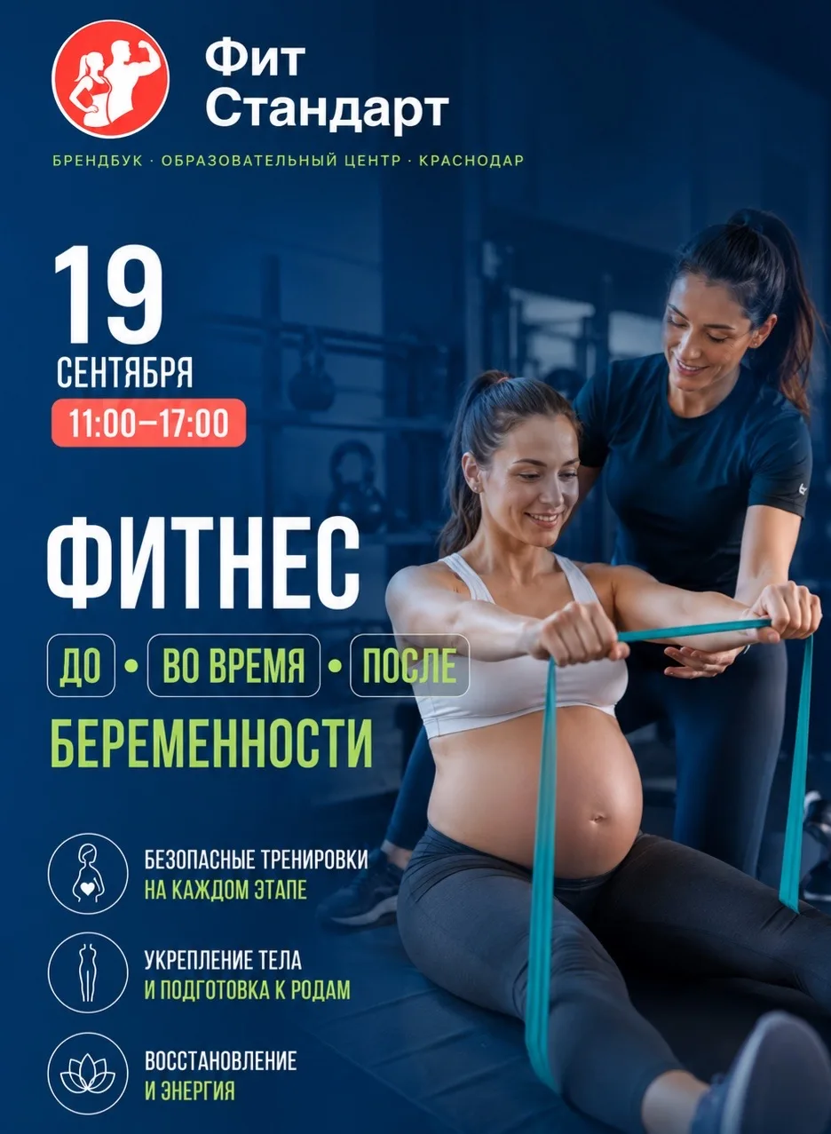 В 2026 году активная беременность — это гигантский растущий рынок. И клиенты готовы пла...