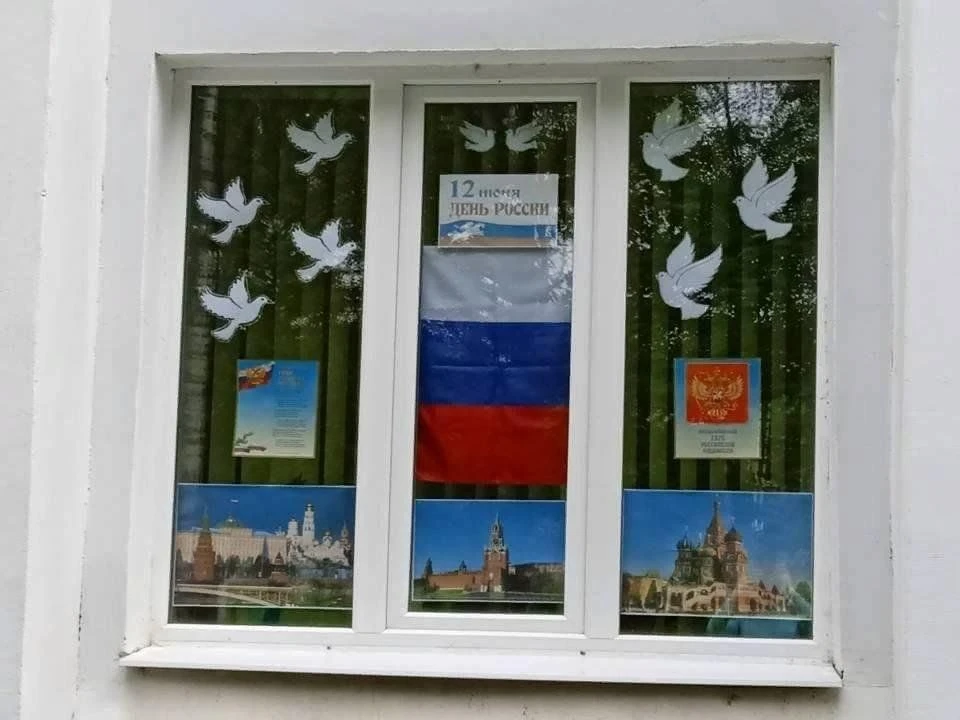 🇷🇺С 8 по 12 июня 2026 года пройдёт Всероссийская акция «Окна России», приуроченная к государственн