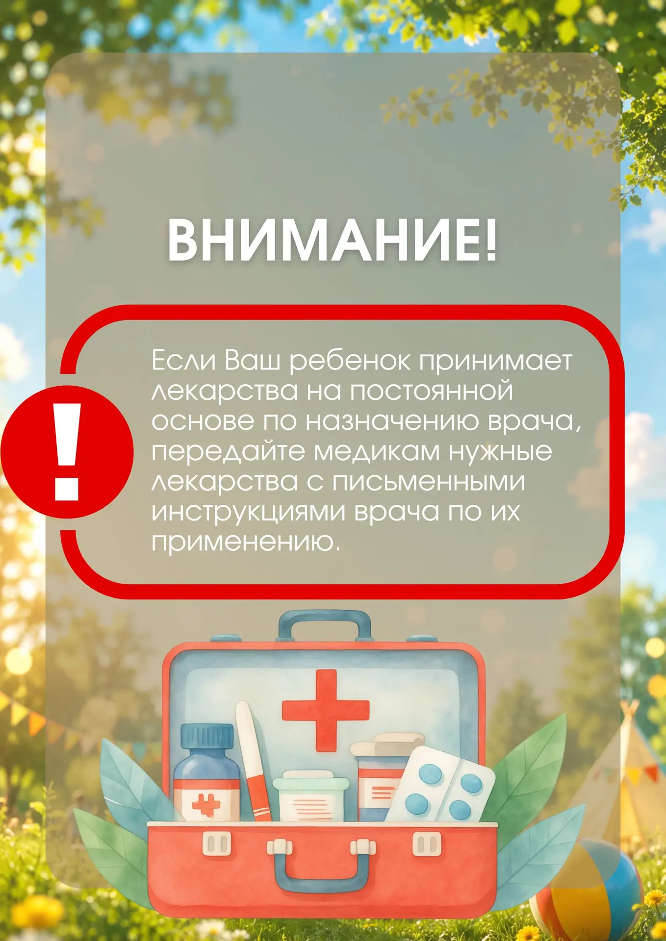 🏕️ Все по списку: собираем ребёнка в лагерь без стресса   Сборы в детский лагерь — это всегда немног