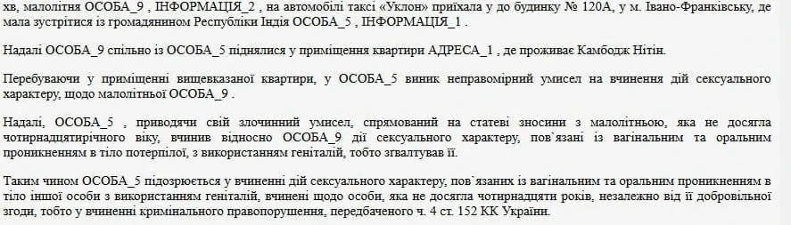 На Украине индус изнасиловал 13-летнюю девочку и почти ушёл от наказания.

В Ивано-Франковске мигран