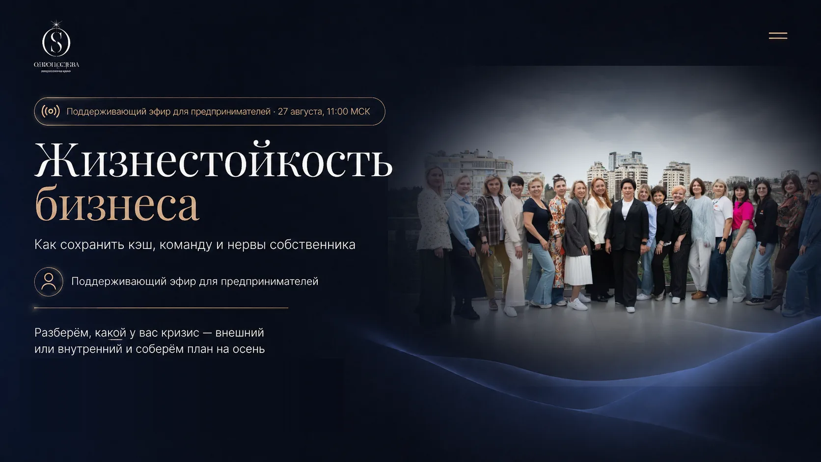 Что делать, если осенью продажи не вырастут?