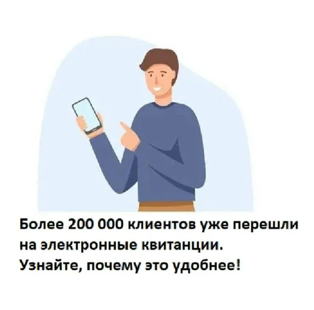 📊 На сегодняшний день более 205 тысяч потребителей электроэнергии, обслуживаемых ООО «РКС-энерго», у