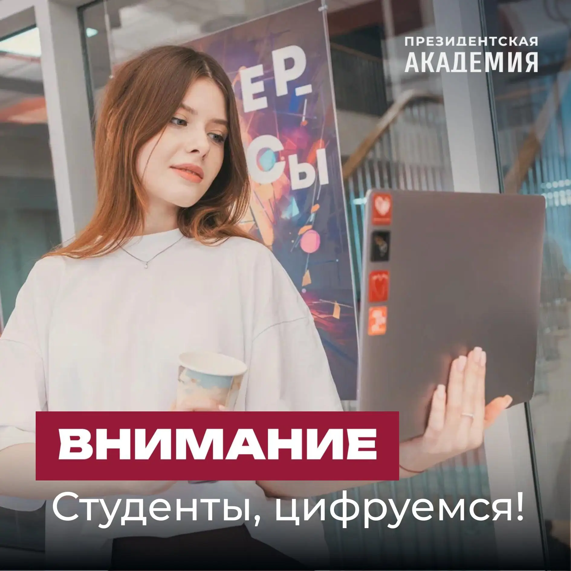 Дополнительные соглашения — теперь без визитов в Академию

В Личном кабинете студента появилась возм