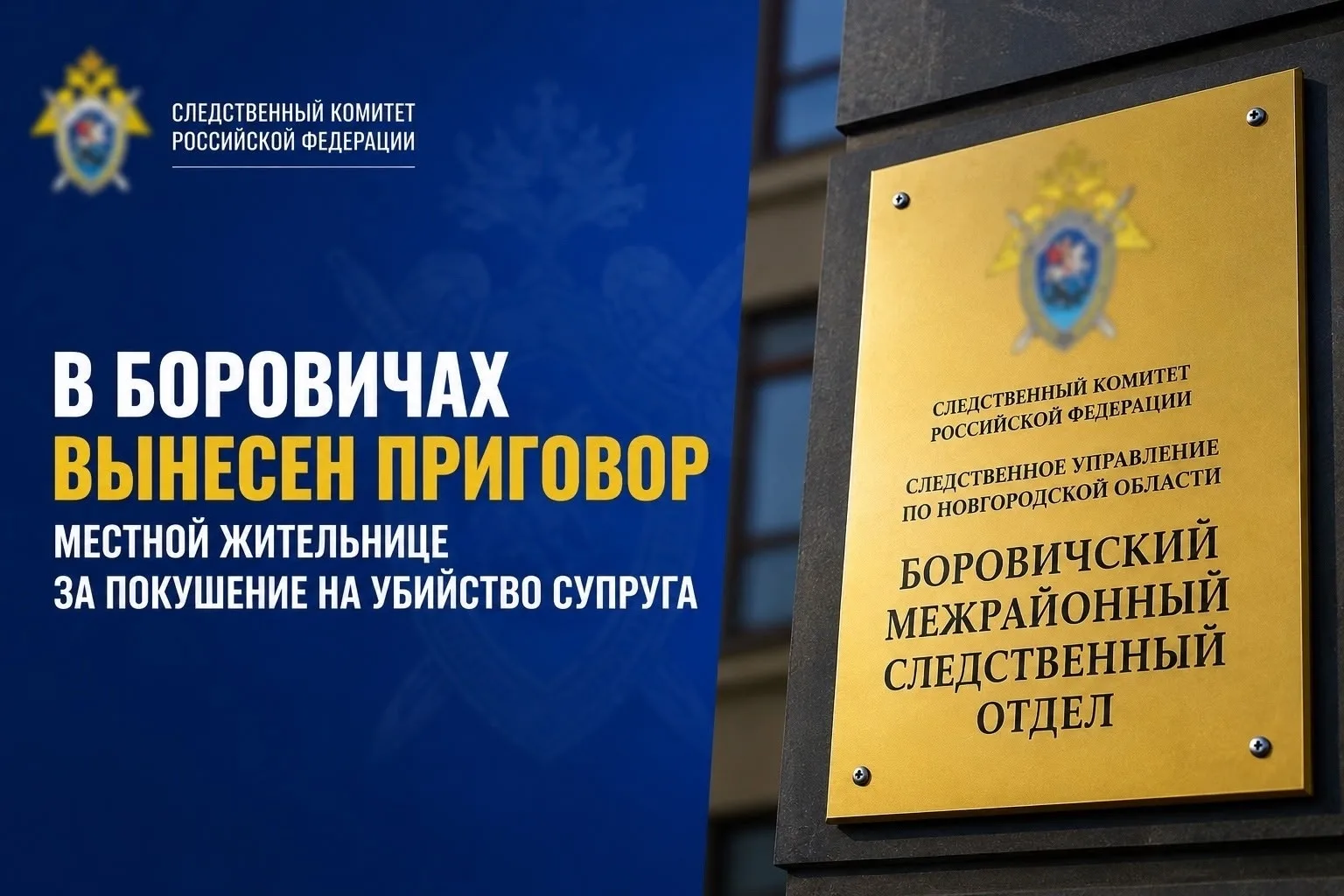 ️В Боровичах  вынесен приговор местной жительнице за покушение на убийство супруга

Собранные следст