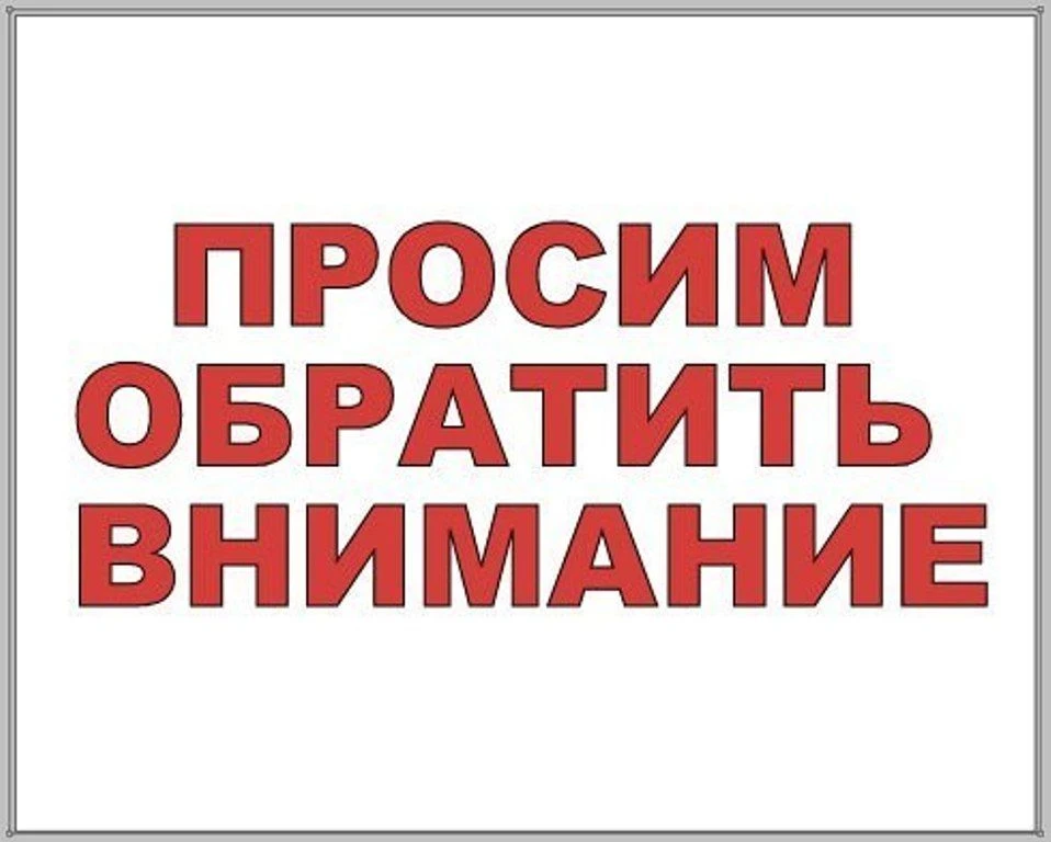 АО «ЭнергосбыТ Плюс», действующее в рамках агентского договора с ПАО «Т Плюс», доводит ...