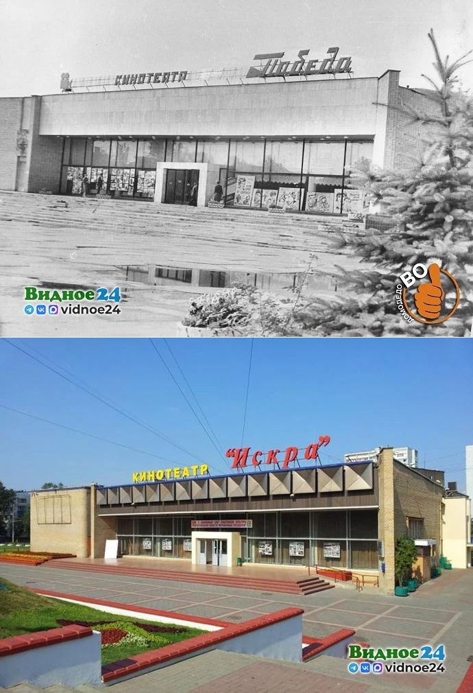 Исторические облики кинотеатра «Победа» в городе Домодедово и кинотеатра «Искра» в городе Видное. На