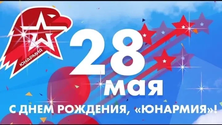 🌟 Юнармейцы отряда «Орлёнок» — гордость школы и округа!