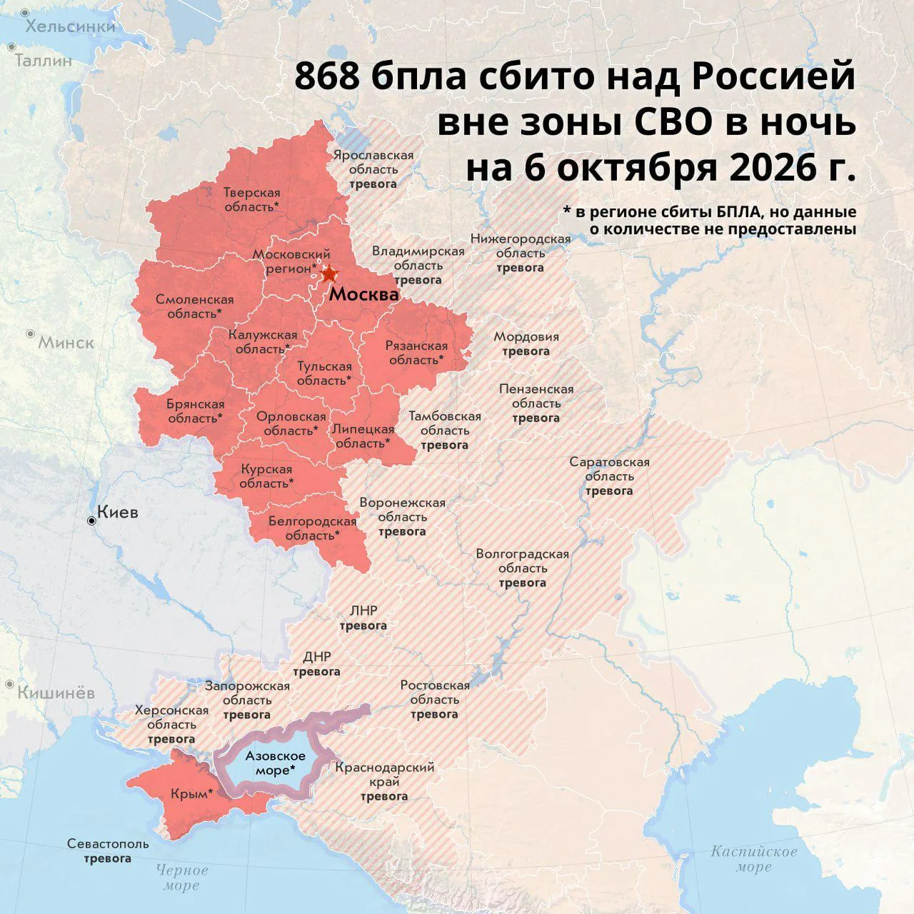 🚨868 украинских БПЛА сбито ночью над регионами РФ вне зоны СВО — МО РФ