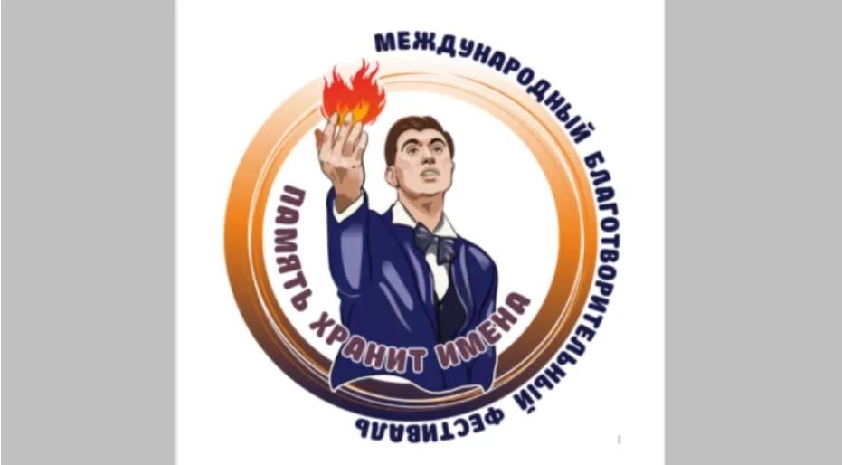 Дан старт международному танцевальному флешмобу «Память хранит имена»  Флешмоб, приуроченный к 81-й 