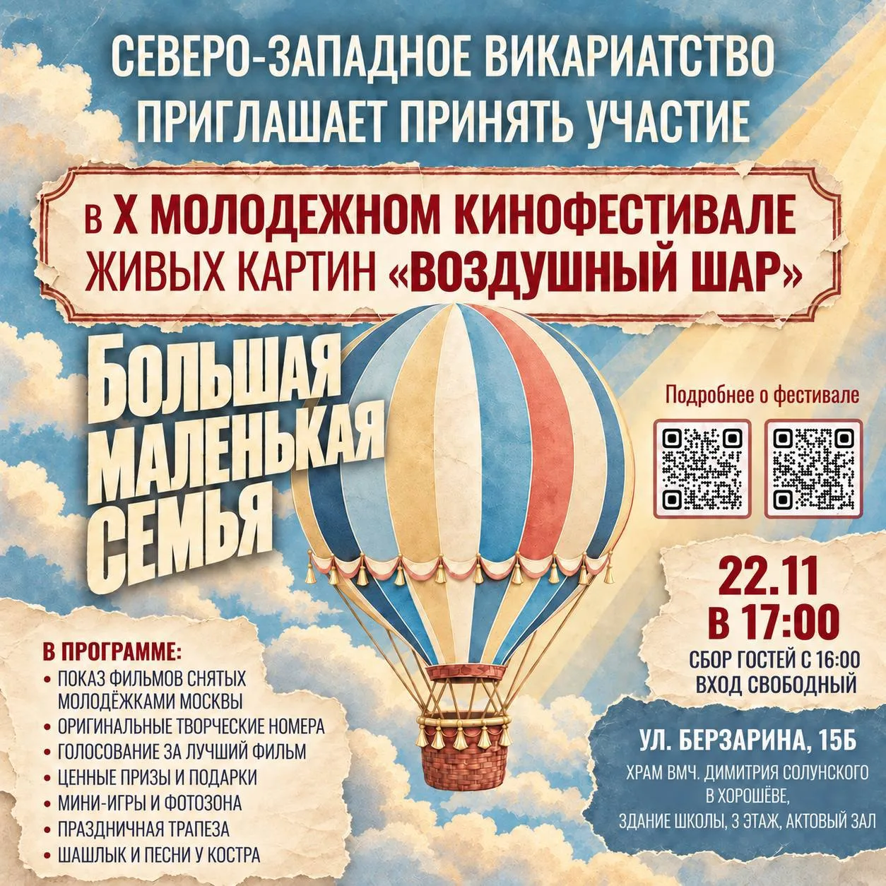 ⚡️ Молодежь Северо-Западного викариатства приглашает молодежные объединения приходов Мо...