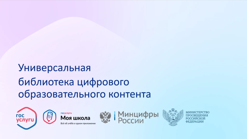 УБ ЦОК — это Универсальная библиотека цифрового образовательного контента. 


По сути, это большая ц