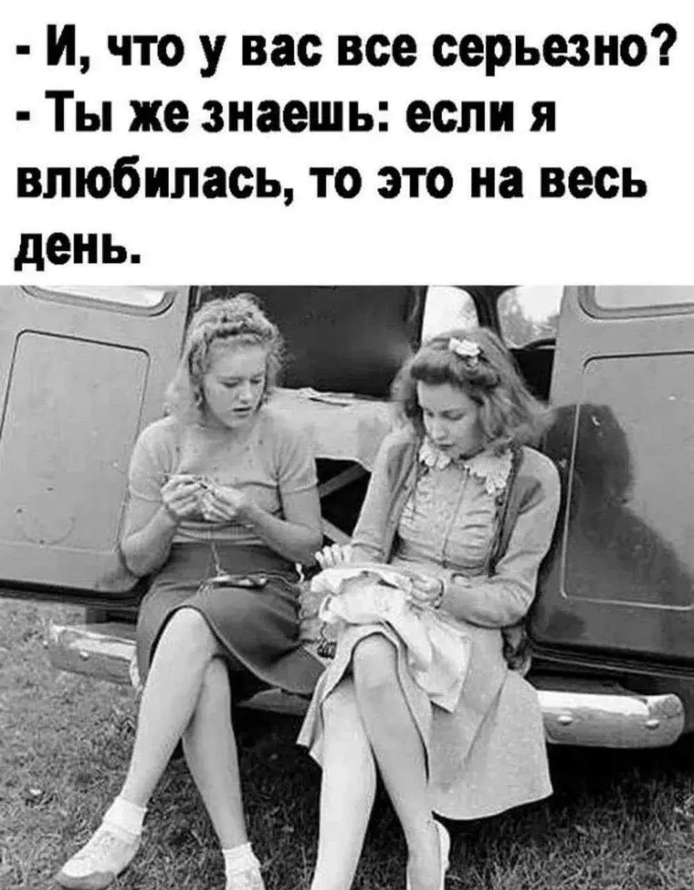Злючка