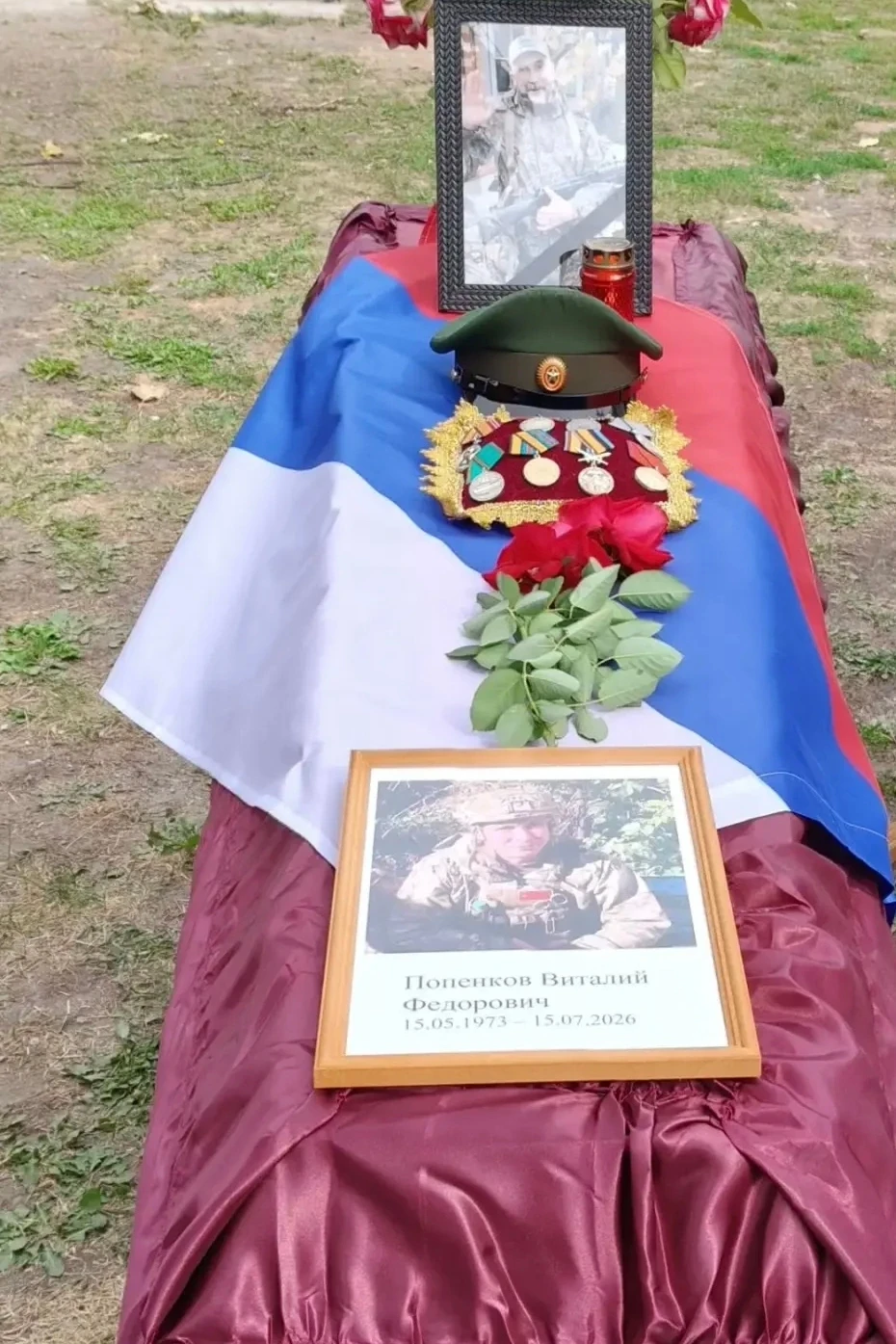 Попенков Виталий Федорович.