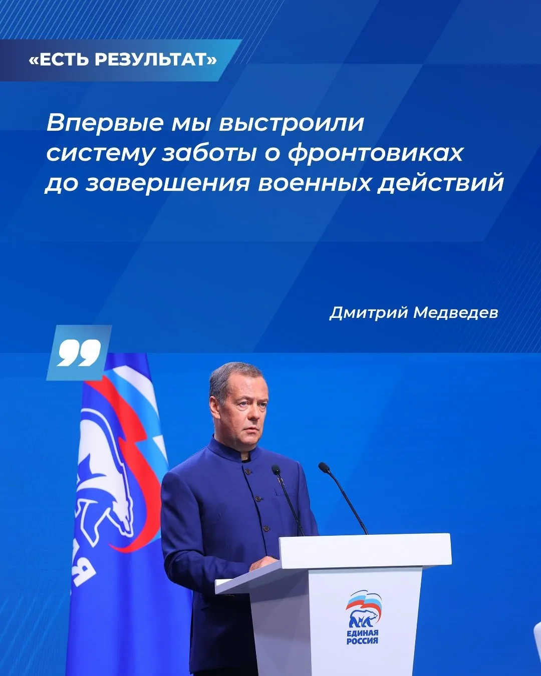 🙏 Помощь участникам СВО и их семьям, поддержка их в адаптации к мирной жизни — приорит...