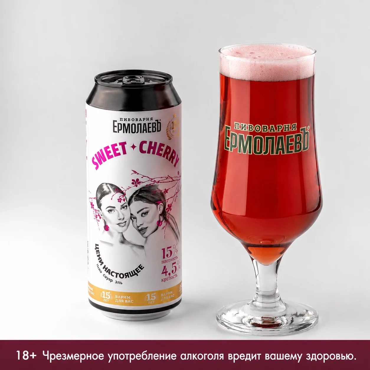 🍒 Sweet Cherry — фруктовое пиво с ярким ароматом спелой вишни, лёгкой ягодной кислинкой и мягкой сл