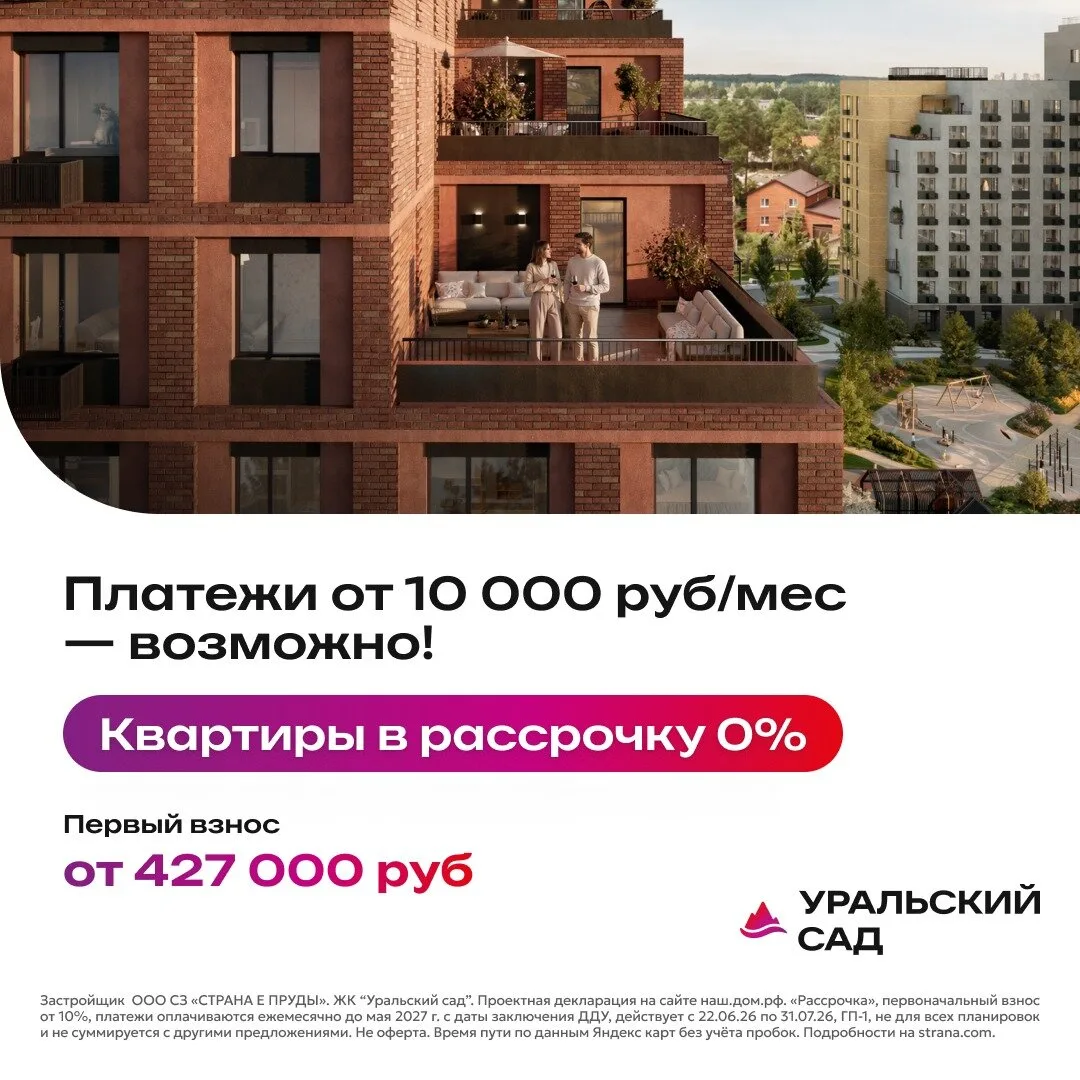 Рассрочка с платежами от 10 000 руб/мес — в июле