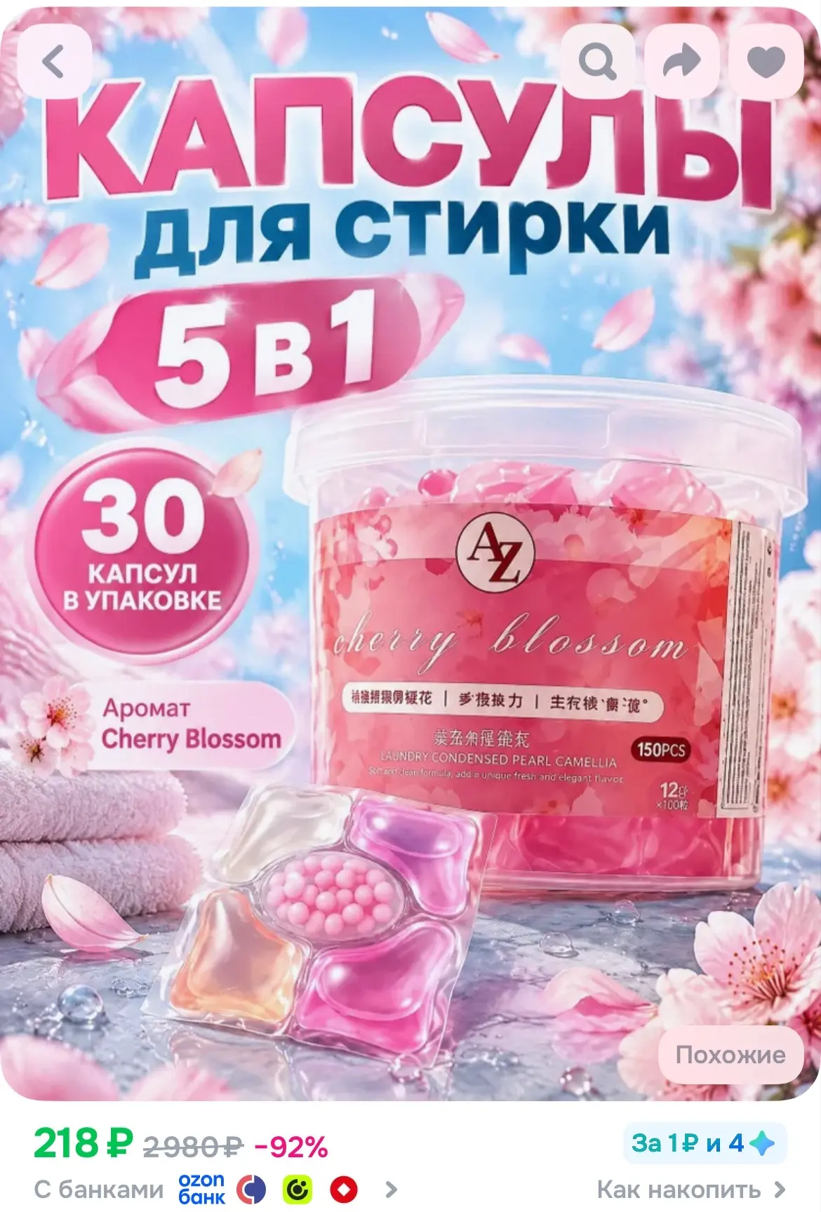 Купить