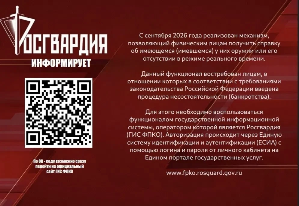 Источник: ОЛРР г. Куйбышева Управления Росгвардии по Новосибирской области
