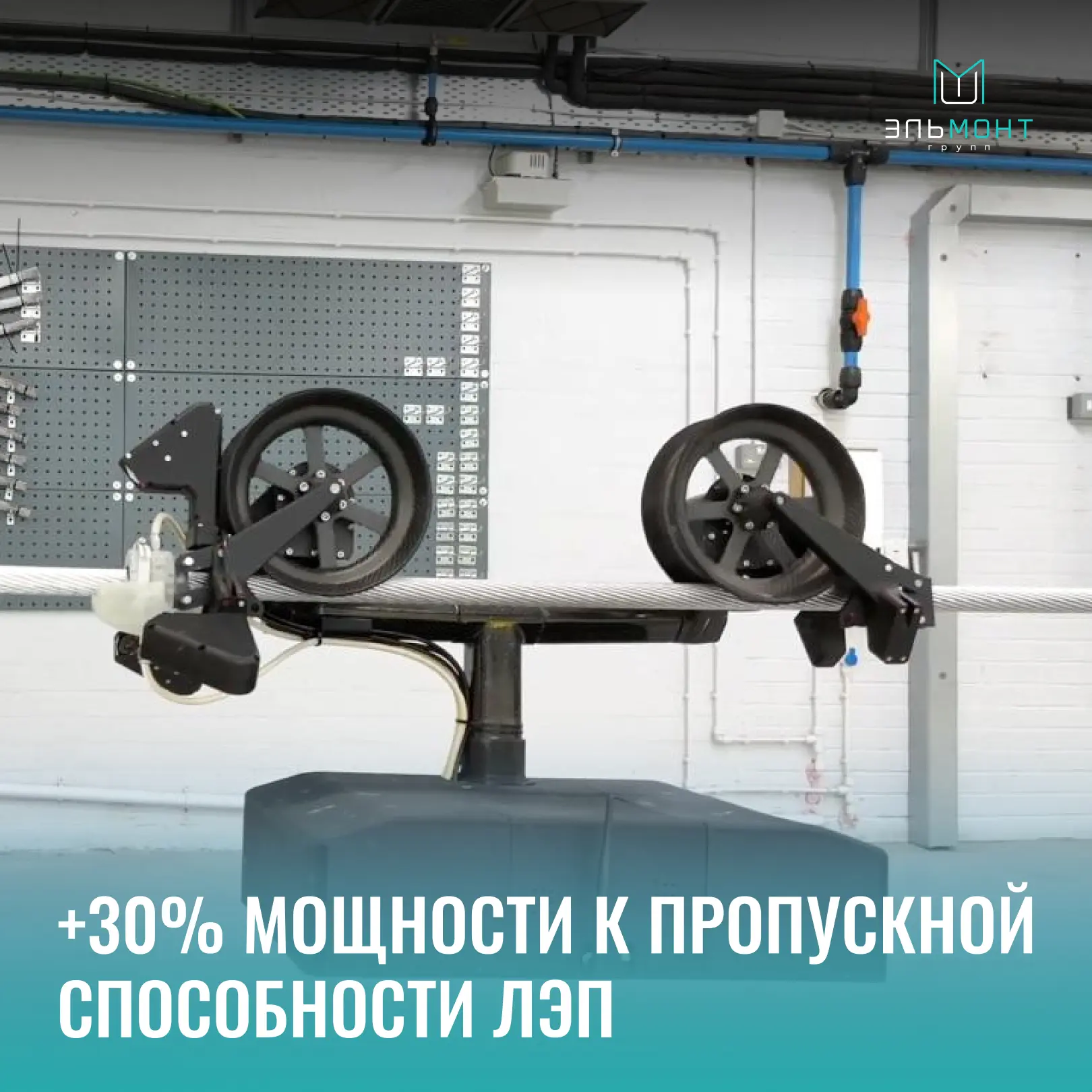 Суперпокрытие для кабелей ЛЭП, которое увеличивает их пропускную способность НА 30%, су...