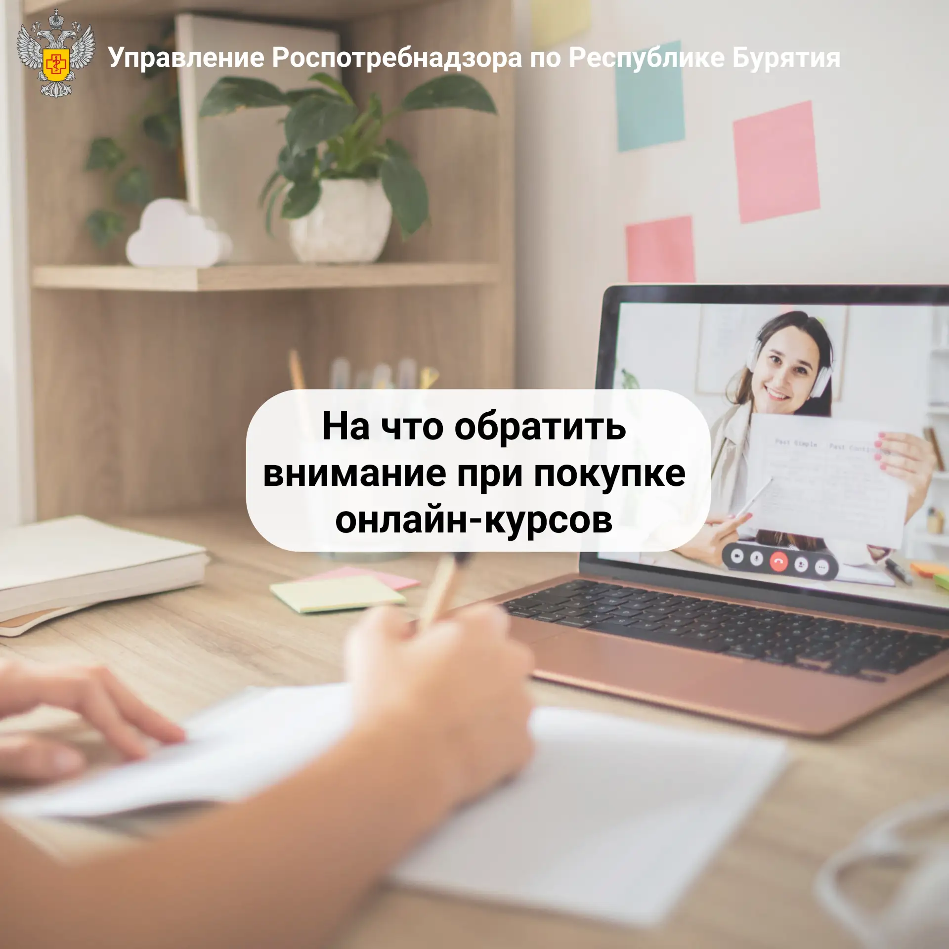 Права потребителя при покупке онлайн-курсов
